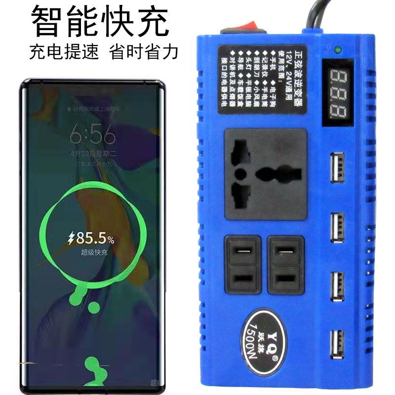 车载逆变器12V24V转220V家用电源转换器多功能汽车插座快速充电器