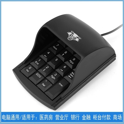 外接数字键盘小键盘有线/无线计算器电脑笔记本迷你键盘密码键盘