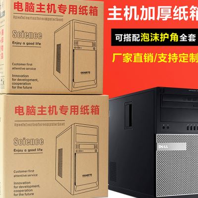 电脑显示器打包纸箱带泡沫24寸27寸32寸曲面屏幕电脑快递搬家箱子