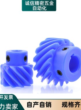 螺旋齿轮NEGHM/NEGTM1/1.5/2-10/13/15/20/26/30尼龙L斜齿轮R