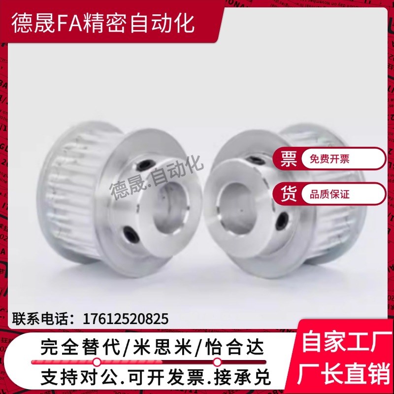 高扭矩同步带轮HTPA25S5M100/HTPA25S5M150/HTPA25S5M250-A-B-N/P