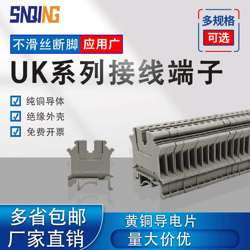 UK-2.5B接线端子排3/5/6/10N通用导轨组合接线卡扣排板压线连接排