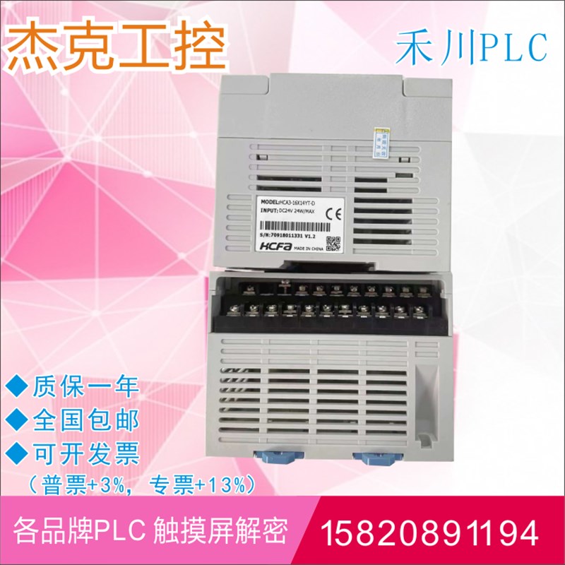 HXA3-H6X14YT-D/HCA2C-24X16YT-XF/1CA2X-24X16YT-D禾川二手拆机