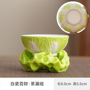 创意白菜茶滤德化羊脂玉陶瓷过滤家用百财K茶具茶漏单独茶叶过滤