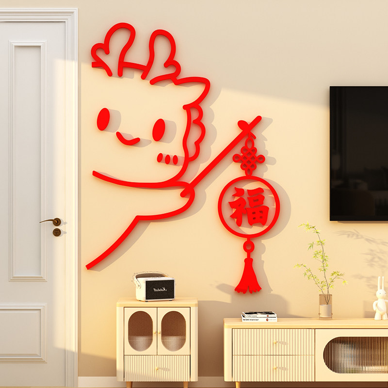 置024景龙新年装饰品款春节布2窗花贴纸元旦福字门电视机背过墙面