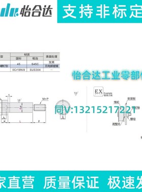 怡合达 惰轮轴 内六角螺钉型EOM41 EOM42 EOM43 EOM41-d4-L6