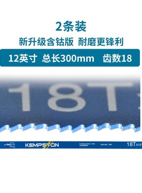 182432凯普森双金属锯条手工钢锯条手用含钴钢锯片金属切割//