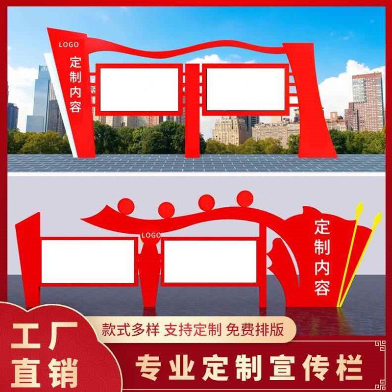 定制不锈钢宣传栏公示栏 户外公告栏挂墙通知展示架告示栏广告牌
