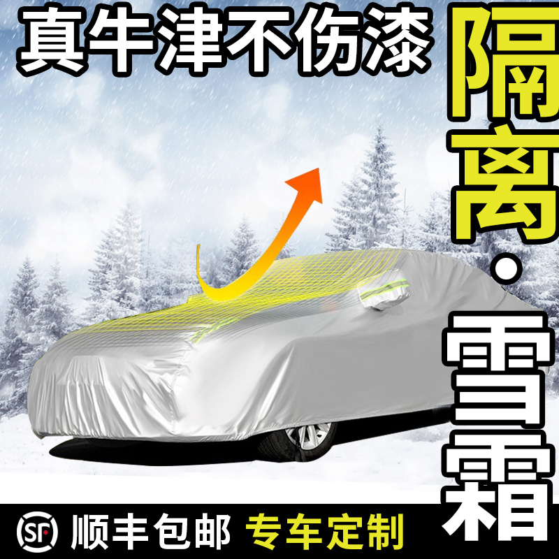 汽车车衣车罩防晒防雨隔热通用遮阳罩全罩防尘车套防冰雹真牛津布