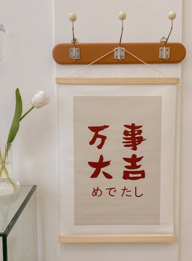 出门见喜万事大吉实木布艺挂画 iBns房间卧室墙面墙壁装饰软装简