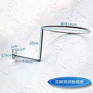 卡槽板球托挂钩方管帽架网片帽圈上墙帽钩孔板洞洞板帽托展示托架