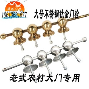 门栓大铁门插销搭扣木门明锁挂锁闩农村老式大门加长不锈钢门闩杆