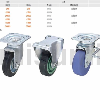 替米思米CJM/CKM/CTM75 100 130橡胶脚轮CKMM/CTMM/CJMM