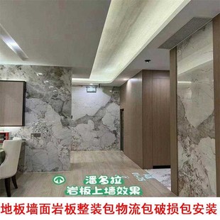 2600岩板电视背景墙y客厅别墅宾馆浴室厨卫墙砖地板砖全屋定 800