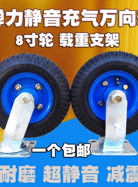 6寸8寸10寸充气轮万向轮脚轮平板车推车轮子转向橡胶轮减震轱现货
