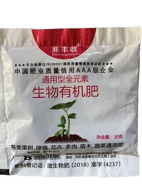现货8/快速生根粉 颗粒花肥x料植物通用型树木扦插用速效多肉伴侣