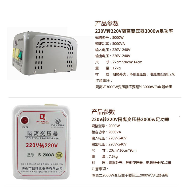 单相隔离变压器220v转220v1000w300w500w3kw瓦铜抗干扰维修威尔达