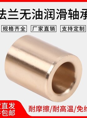 无油衬套 青铜直柱型SHBZ12 13 15 16-8/10/12/15/20/25/30/35/40