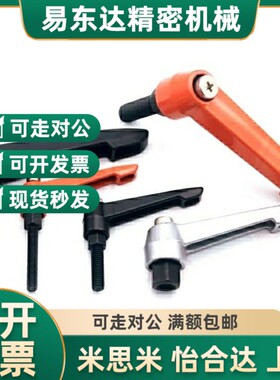 紧定手柄螺丝 直杆形 可调位型HAD36/37-M4-M5-M6-M8-M10-M12-E J