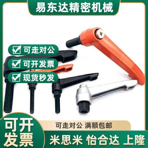 紧定手柄螺丝 直杆形 可调位型HAD36/37-M4-M5-M6-M8-M10-M12-E J
