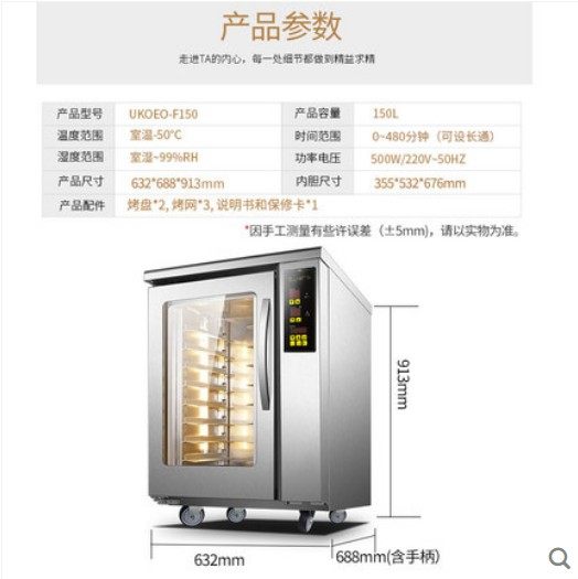 UKOEO F150M商用发酵箱家用小型醒发箱加热恒温箱恒湿酸奶机高比怎么看?