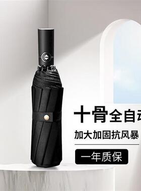 七麦麦全自动雨伞男士折叠商务伞晴雨伞简约易干防风雨伞纯色Q303