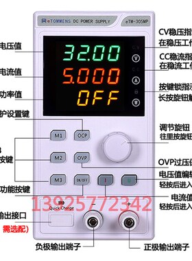 。配同门选电源3010MP可编程/30V10A/300W直流稳压电源可调电现货