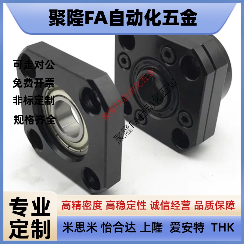 丝杠支撑座法兰型丝杆座TSPA-/SPAF-6/8/10/12/15/20/25上隆标准