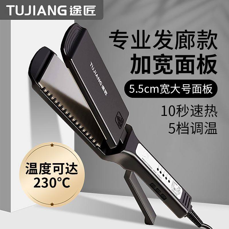 夹板直板夹加宽拉直头发理发店发廊超大号直发梳齿不卡发甲板