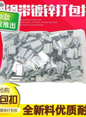 1608塑钢带打包m扣 铁皮扣镀44锌打包扣 塑料扎带扣 绿色打包带扣