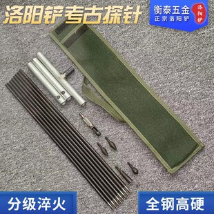 高硬度锰钢洛阳铲考古探针扎杆探杆勘探工具打洞取土器探条小铲头