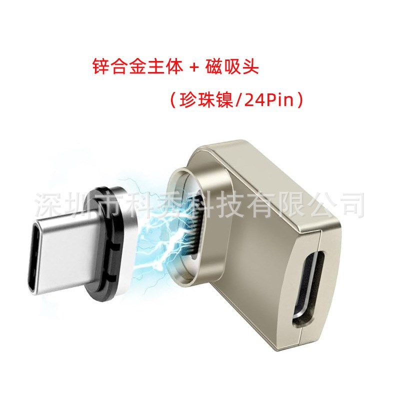 USB4/40gbps磁吸转接头140W快充电脑弯头J数据线typec连接器24pin