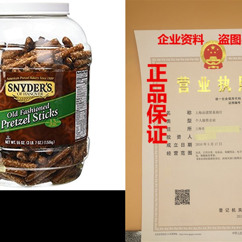 速发Snyders| Old Fashioned Pretzel Sticks 3 pounds 7 ounces