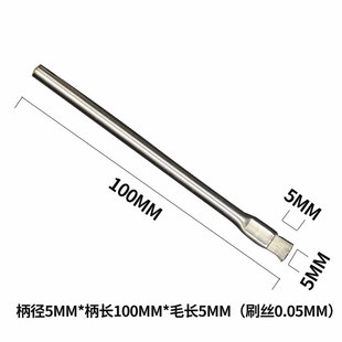 不锈钢笔型刷超细0.05mm手机主板电路板socket清洁刷探针小钢丝刷