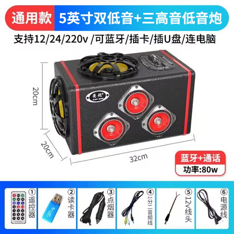 双低音车载c低音炮12V汽车音响大功率货车音响24V蓝牙音箱家用220