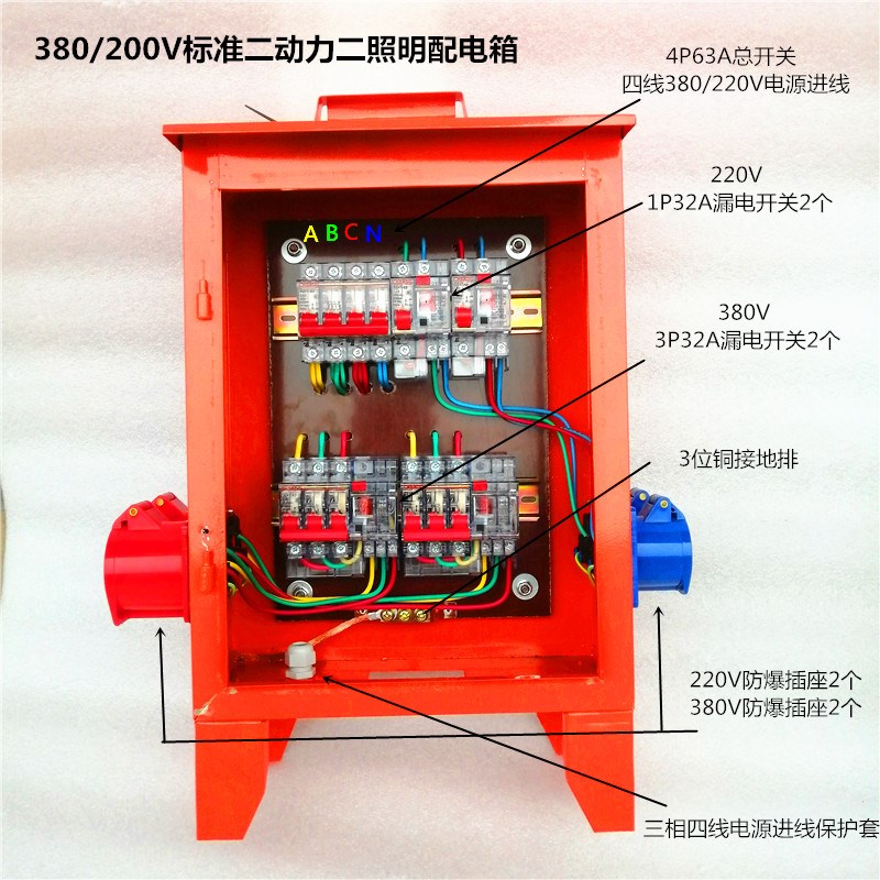 电0配电箱级插座一三机时临防爆箱闸38铁强户外一质防雨V移动控制