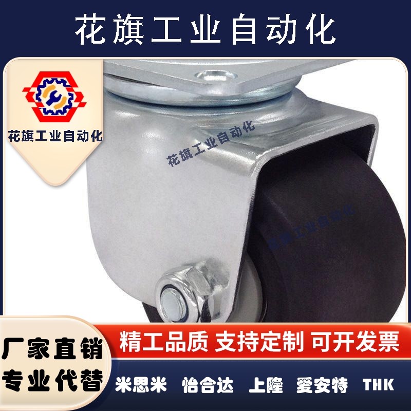 工业脚轮万向轮CHJFS65A CHJSS米思米 CHJF/CHJK/CHJS50/65/75A