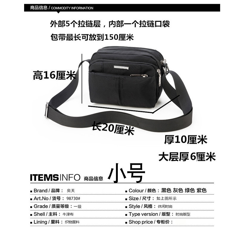 横款小包包生意包牛津布单肩包男士收钱包斜挎包帆布背包防水斜跨,箱包皮具/热销女包/男包,男士包袋,淘宝优惠券,粉丝福利购,淘宝优惠卷