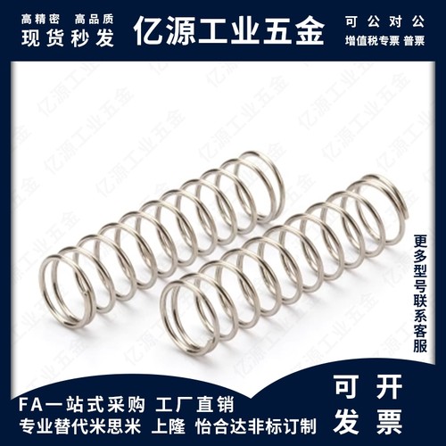 UV3/4/5/6/8/10-5/10/15/20/25/30/35/40/4550圆线螺旋弹簧不锈钢