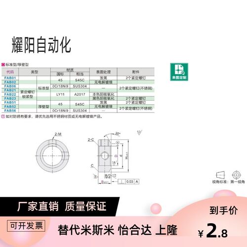 固定环FAC01 02 06-D5 D6 D8 D10 D12 D15 D20 D25-B5 B6 B8 B10