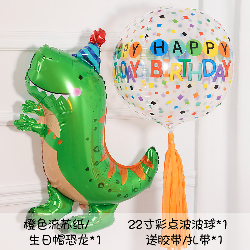 速发生日恐龙铝膜波波球笑脸装饰气球周岁派对场景儿童宝宝布置用