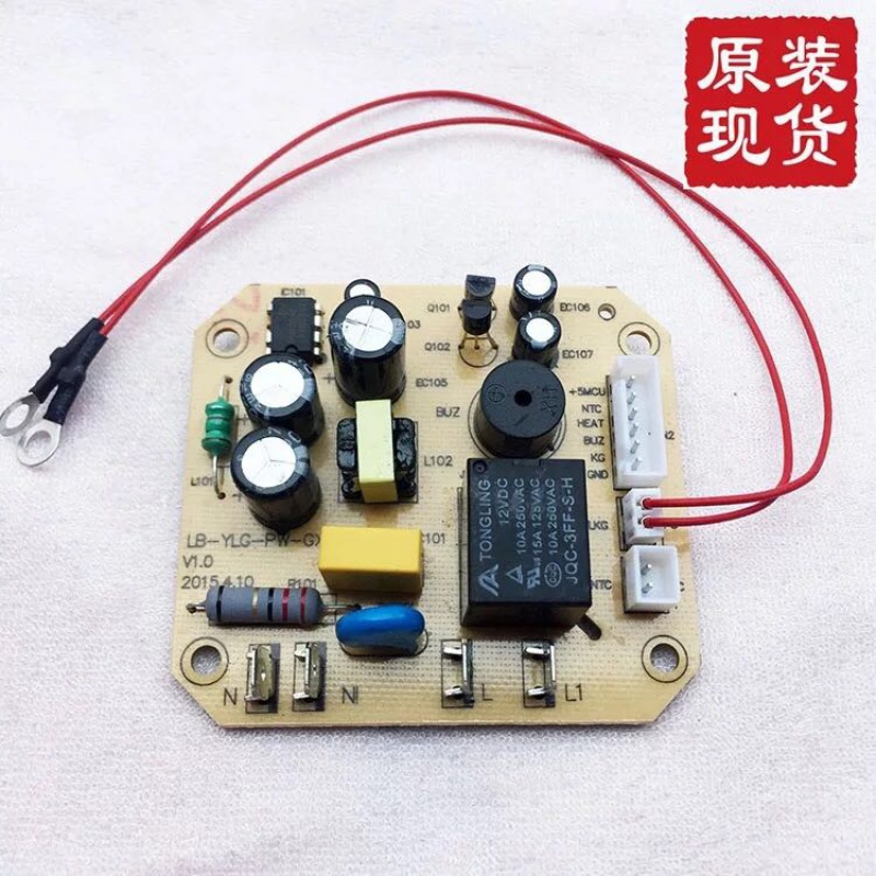 推荐TCL电压力锅TL-C602P/TL-C601R电源板主板电脑板配件电饭煲锅