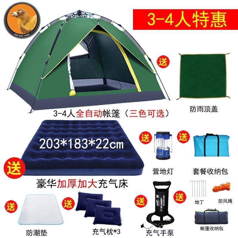 爆款帐篷户外加厚防雨全自动野外露E营野营装备折叠防晒大型室内
