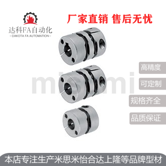 替代米思米 联轴器 MCGLWK25 32 40 50-12-14-15-16-18-20-22-24