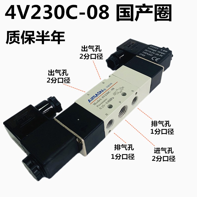 4V230C-08电磁阀三位五通双头中封换向阀24V气动电S磁控制气阀220