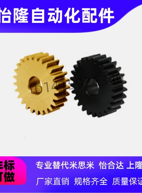 直齿轮GEAS0.8 GEAT0.8-16 18 20 24 25 30-B5 7-H4 5 6 7 8 6.35