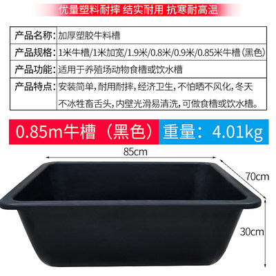 牛槽食槽牛羊用饮水槽采食槽加厚耐槽饲料冻羊槽牛槽料用养殖设备