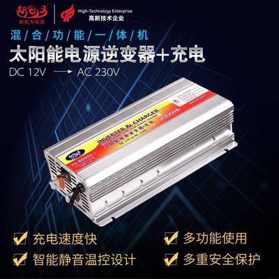 创力逆变器一V机1000W2v00W家用车载12体换2200V互转带充