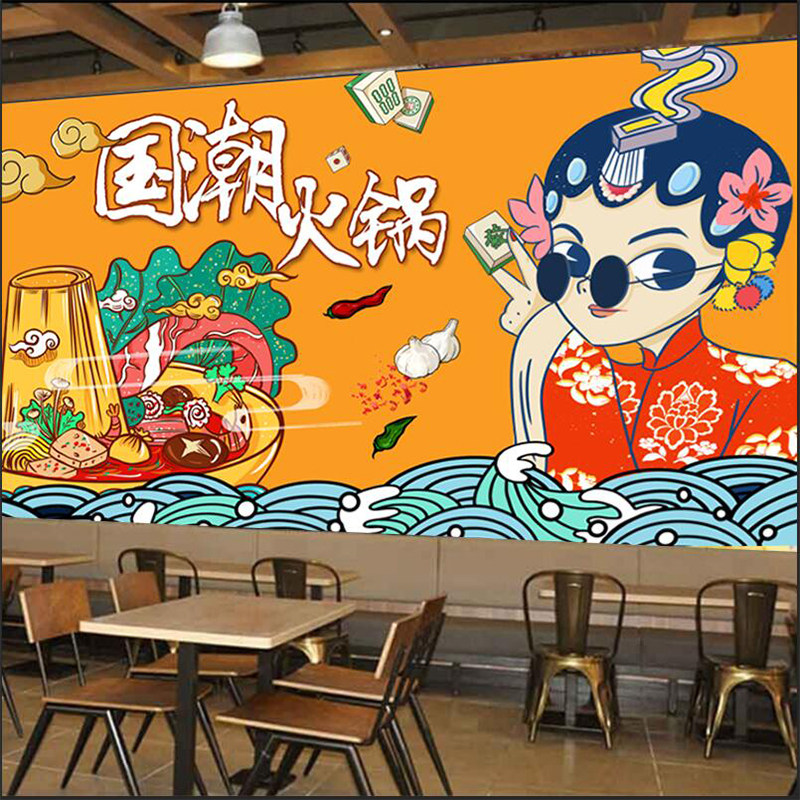 老重庆火锅店墙纸国潮餐厅饭v店背景墙装饰壁纸3d牛肉馆涮羊肉壁