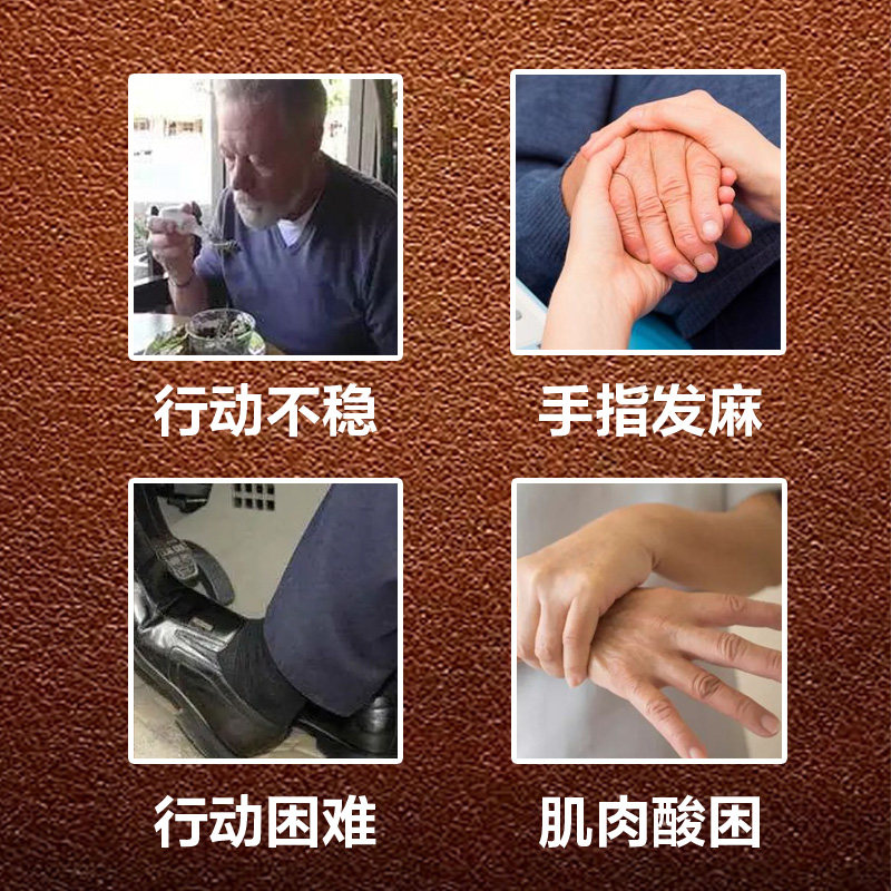 热销针对手抖药手脚抖动贴老人手脚麻木心慌紧张特发性震颤浮空抖